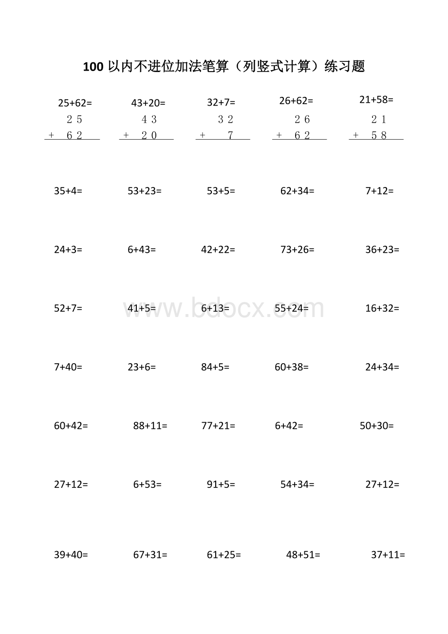 100以内不进位加法笔算专项计算练习题Word文档下载推荐.docx