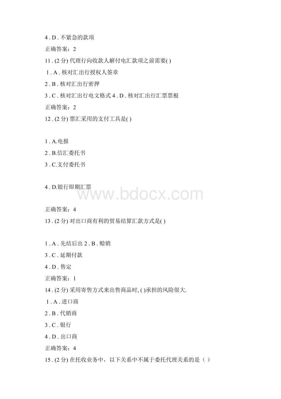 国际结算1参考答案复习过程Word格式文档下载.docx_第3页