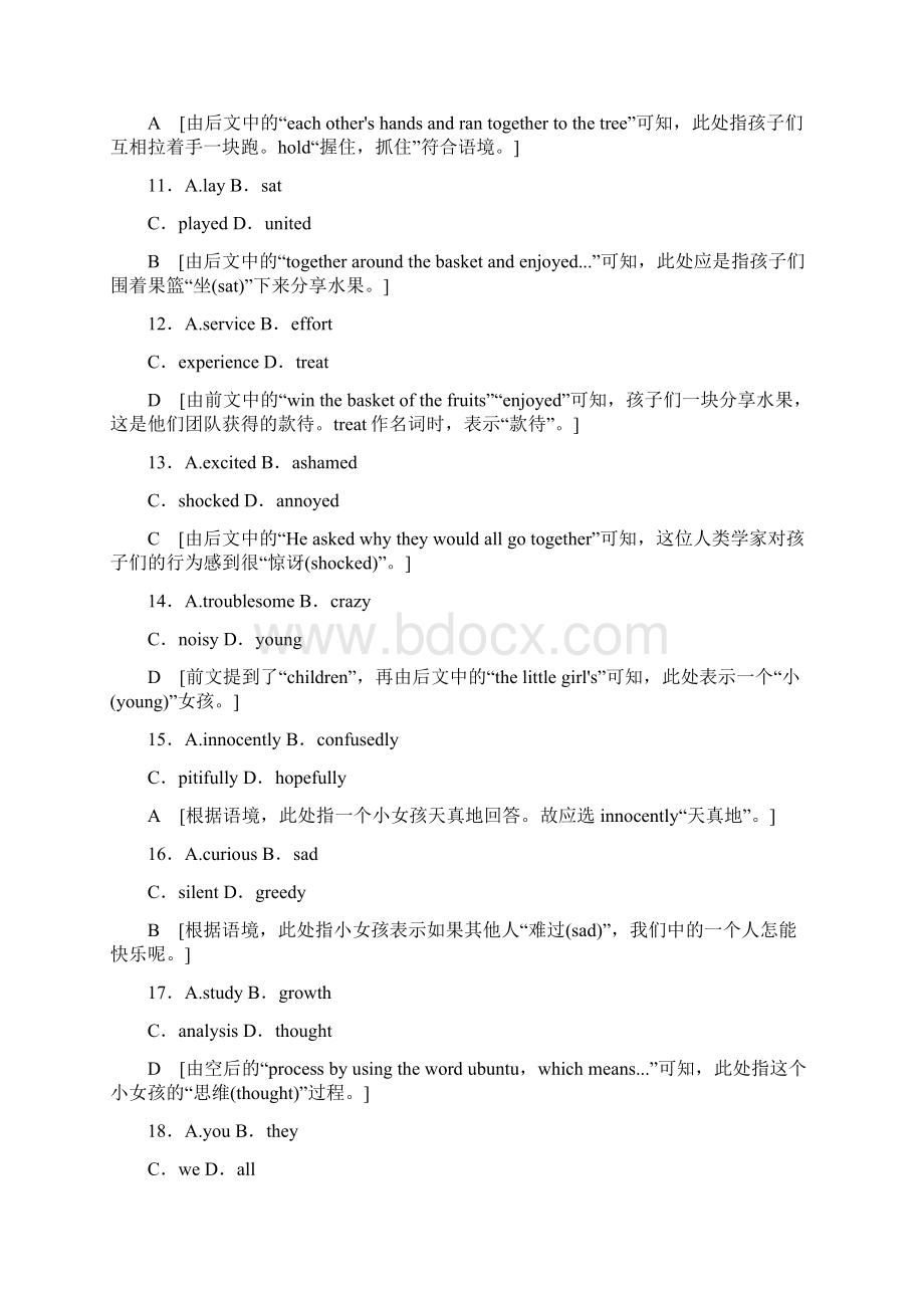 新高考英语二轮复习专题限时集训11完形填空训练3记叙文+夹叙夹议文+说明文.docx_第3页