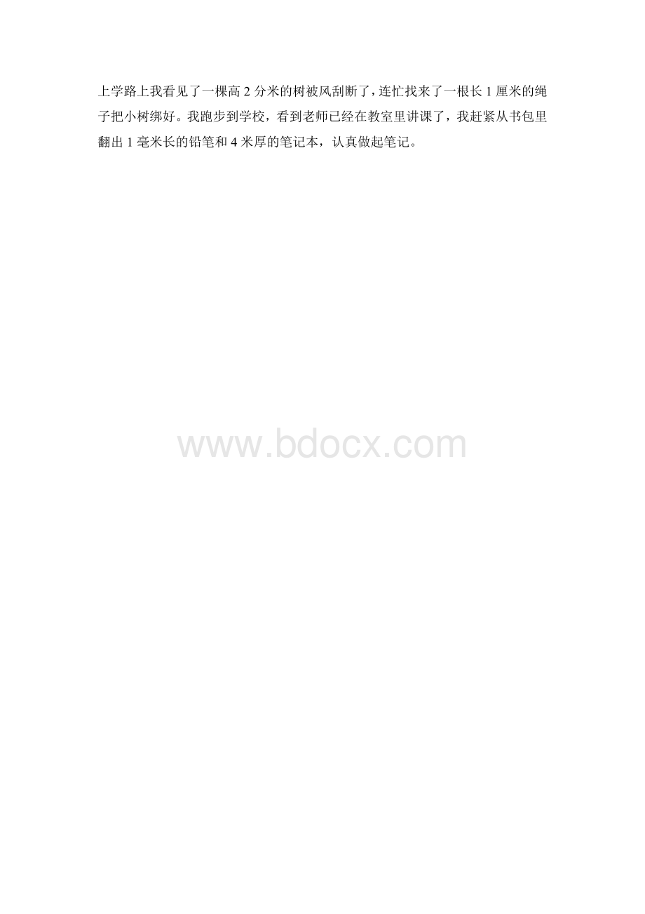 千米和毫米的的认识练习题Word下载.doc_第3页