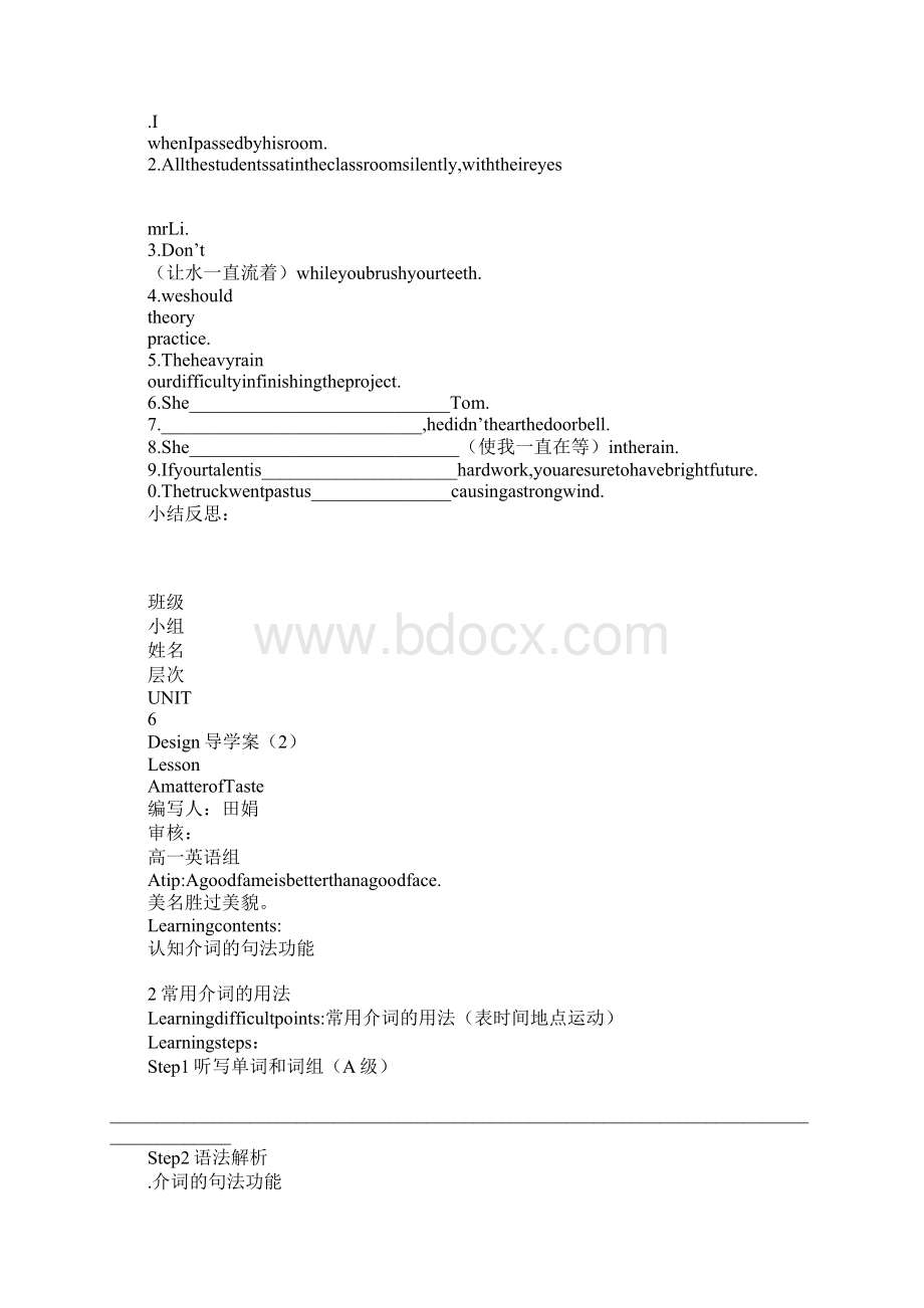 知识学习高一英语UNIT 6 Design 导学案.docx_第3页