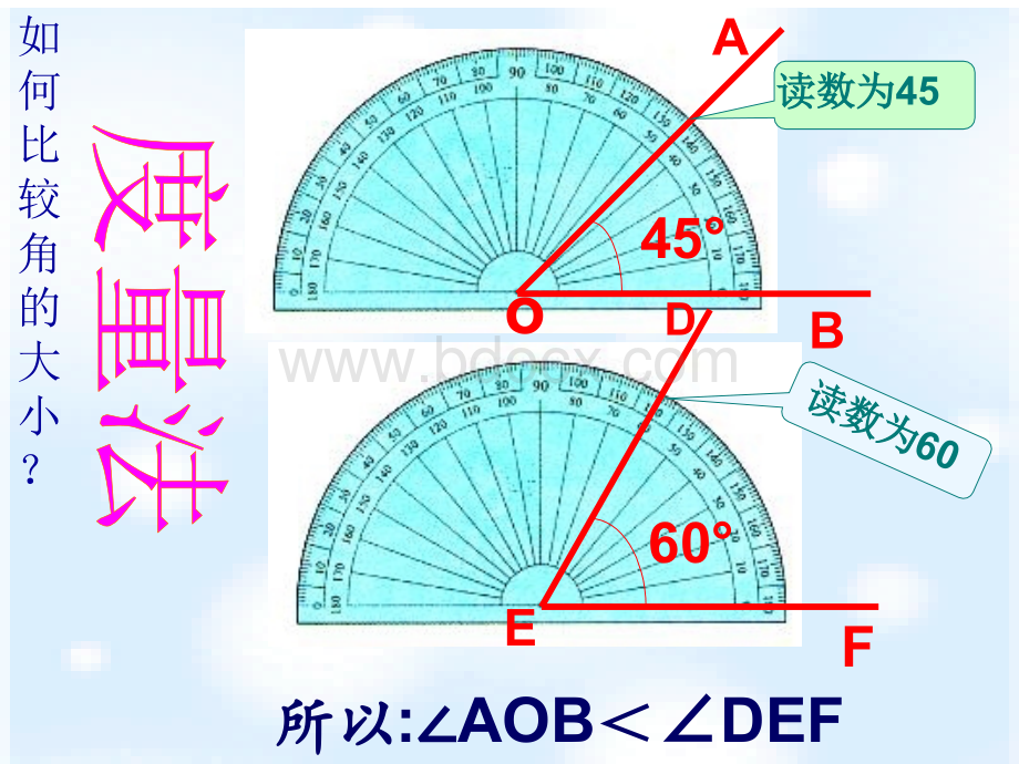 4.3.2角的比较与运算.ppt_第3页