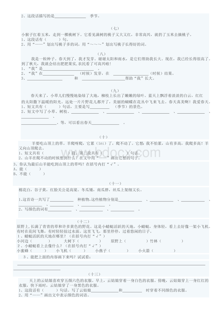 阅读理解30题.docx_第2页