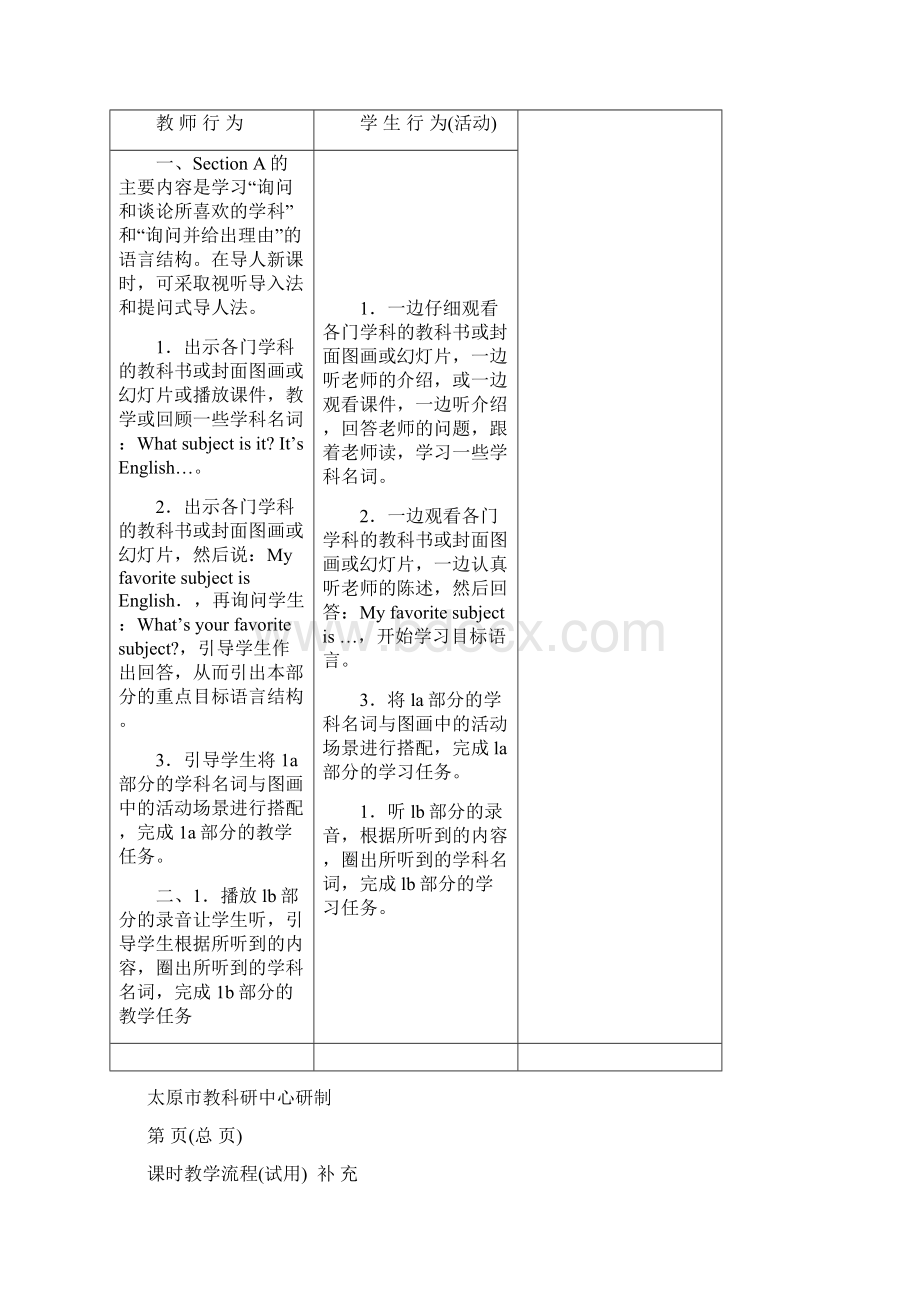 新目标英语七年级上册第单元教案111Word文档下载推荐.docx_第3页