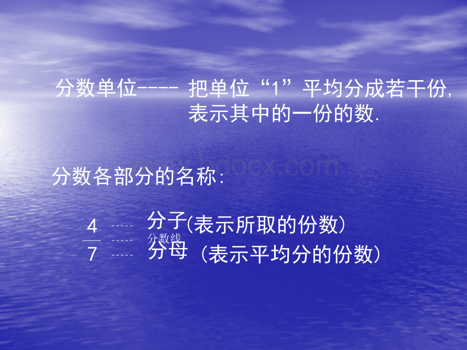 人教版六年级数学下册总复习分数和百分数课件PPT资料.ppt_第3页