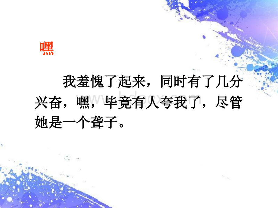 课件唯一的听众PPT文档格式.ppt_第2页