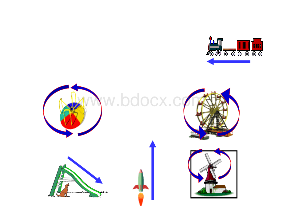 平移和旋转课件-动画版PPT资料.ppt_第2页