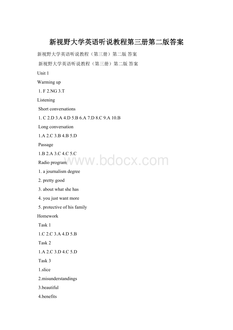 新视野大学英语听说教程第三册第二版答案文档格式.docx_第1页