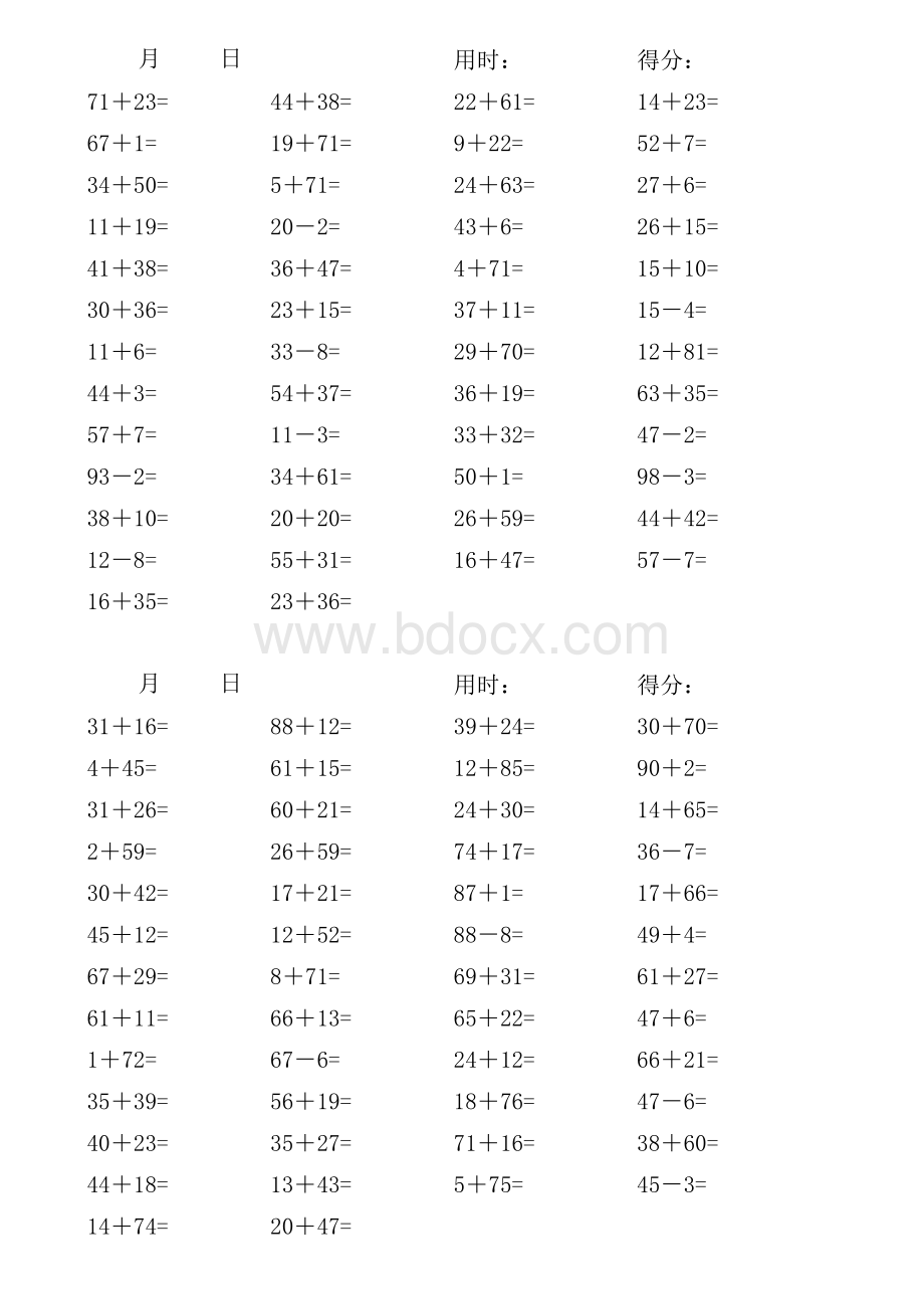 100以内加减法(每天50道).xls_第3页