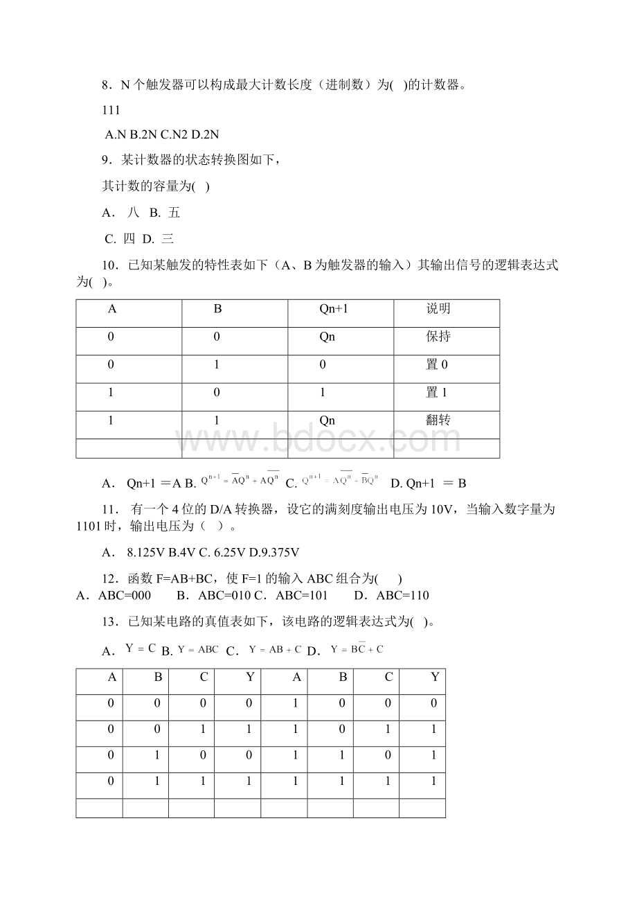 数字电子技术试题及答案题库.docx_第3页