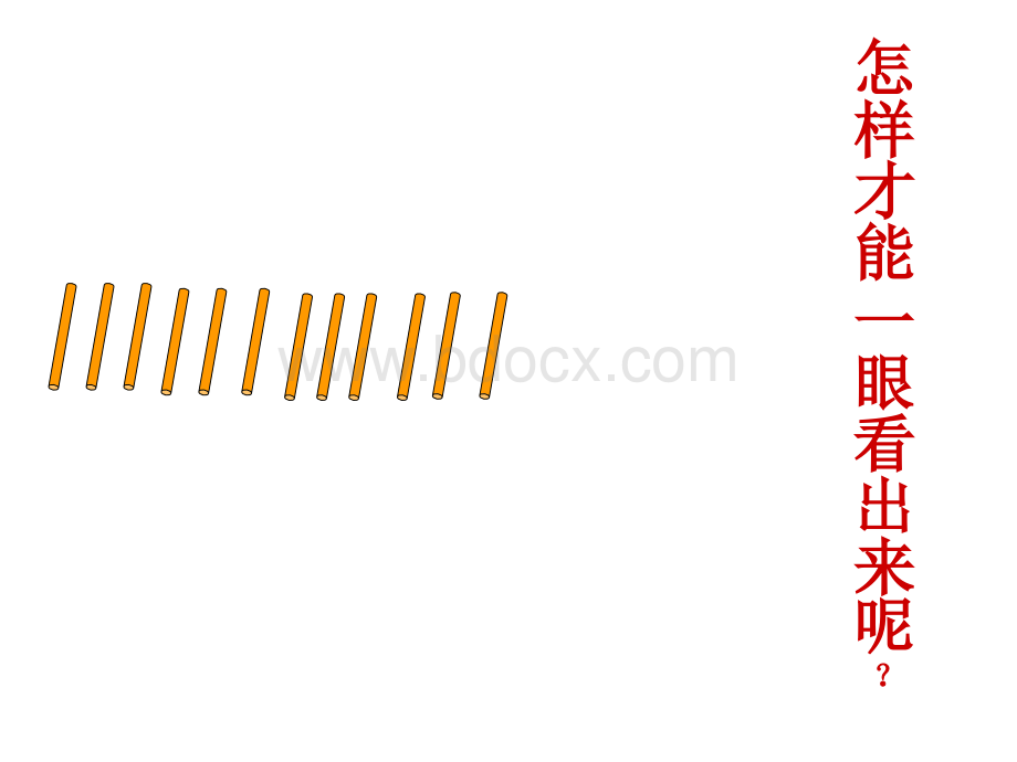 11-20各数的认识(公开课)PPT格式课件下载.ppt_第3页