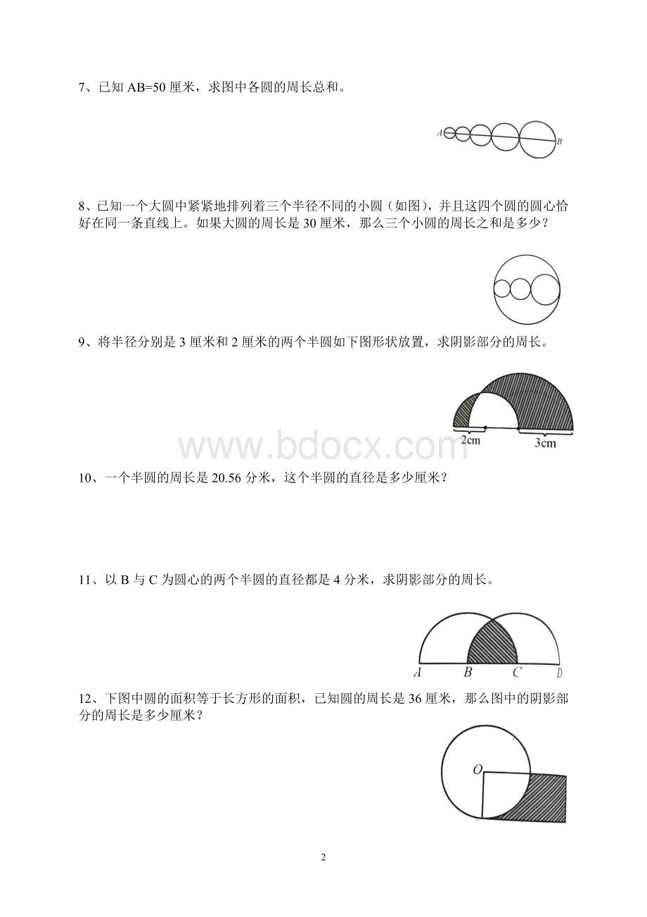 小学六年级数学(圆的周长和面积提高练习题)Word文档格式.doc_第2页