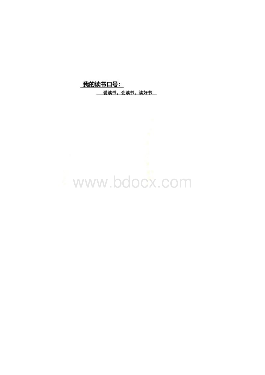 精美读书卡阅读卡模板Word格式文档下载.docx_第2页