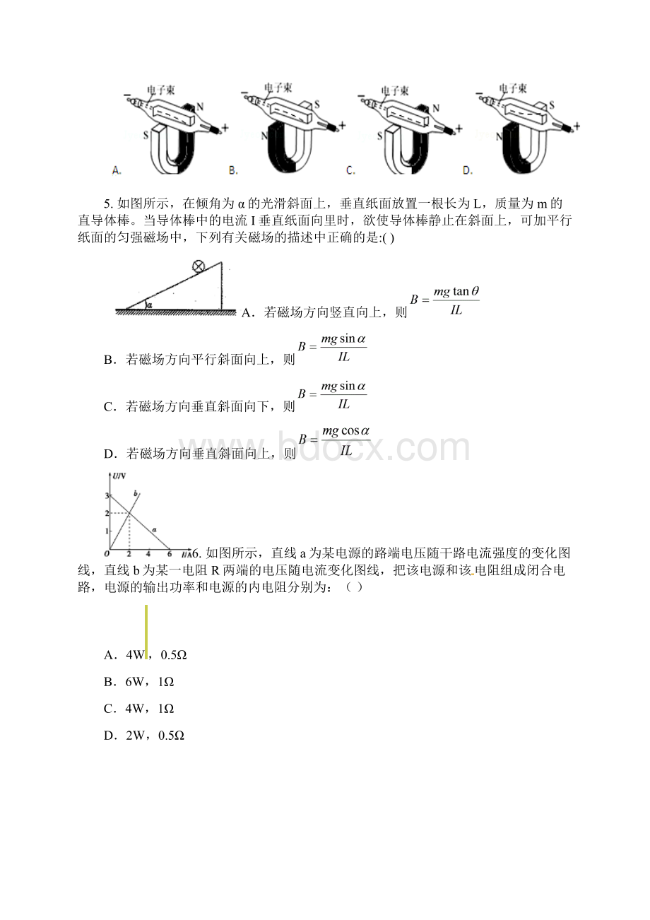 甘肃省天水一中学年高二上学期期末考试物理试题Word版含答案.docx_第2页