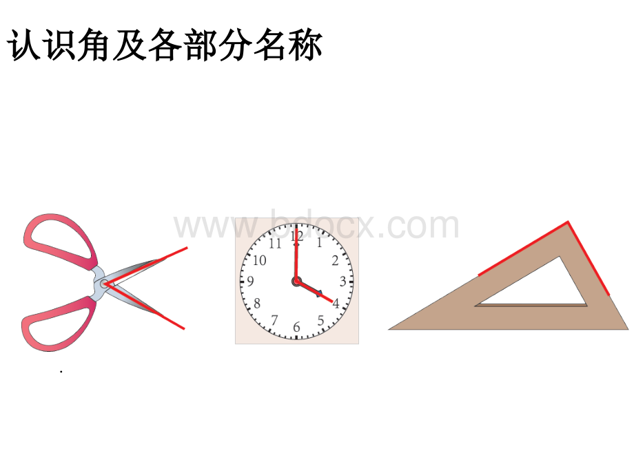 二年级《角的认识课件》PPT课件下载推荐.ppt_第3页