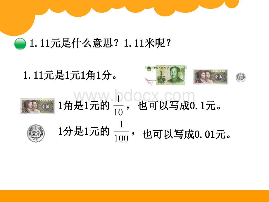 1、小数的意义(一)PPT课件下载推荐.ppt_第3页