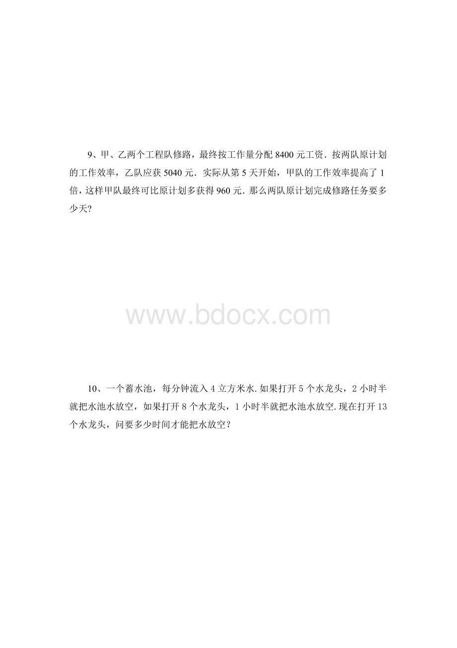 小升初典型应用题精练工程问题(附详细解答).doc_第3页