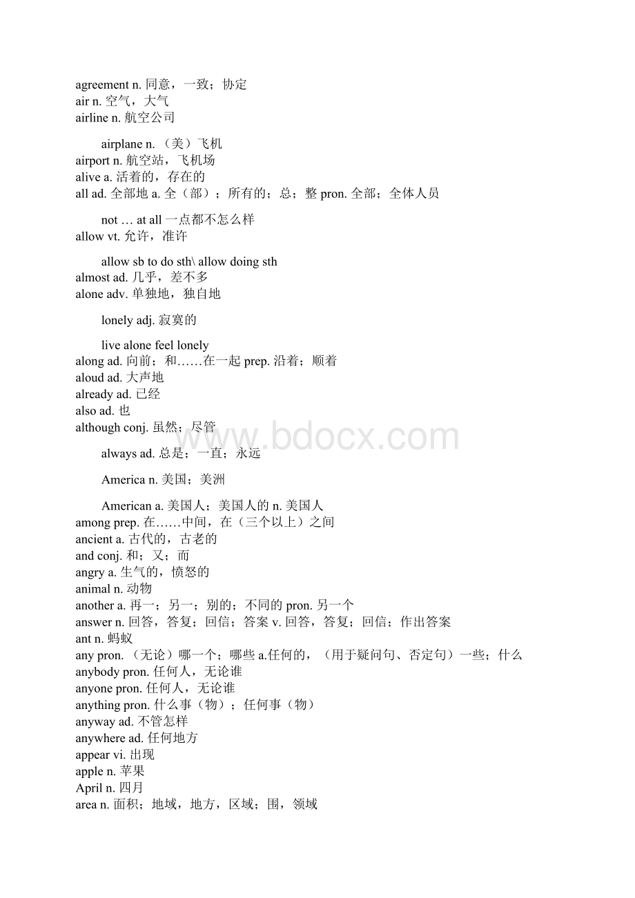 广东省初中毕业生学业考试英语词汇表格Word下载.docx_第2页