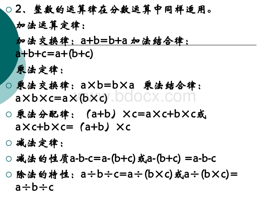 北师大版六年级数学下分数乘除法应用题的比较练习PPT格式课件下载.pptx_第3页