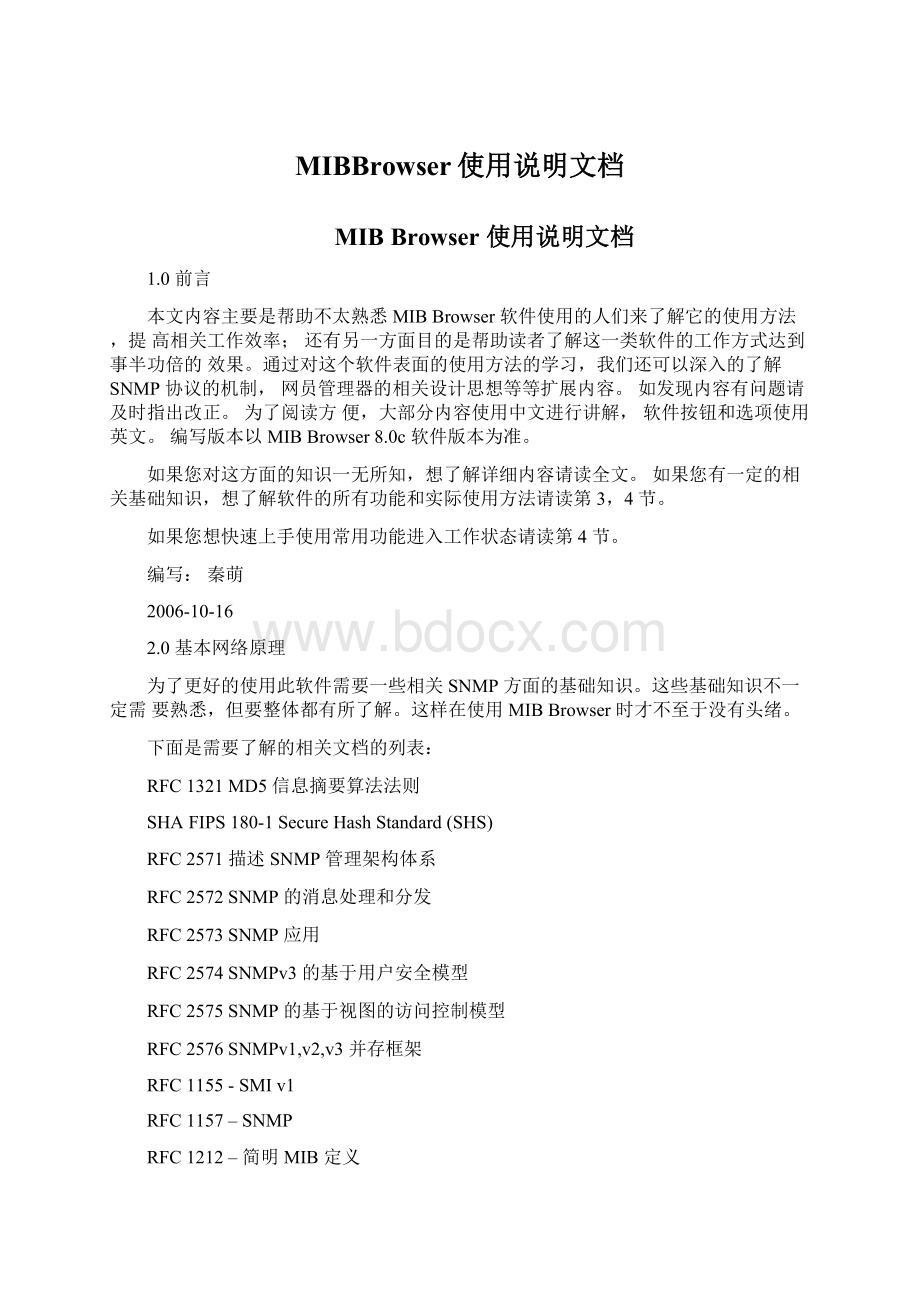 MIBBrowser使用说明文档Word下载.docx