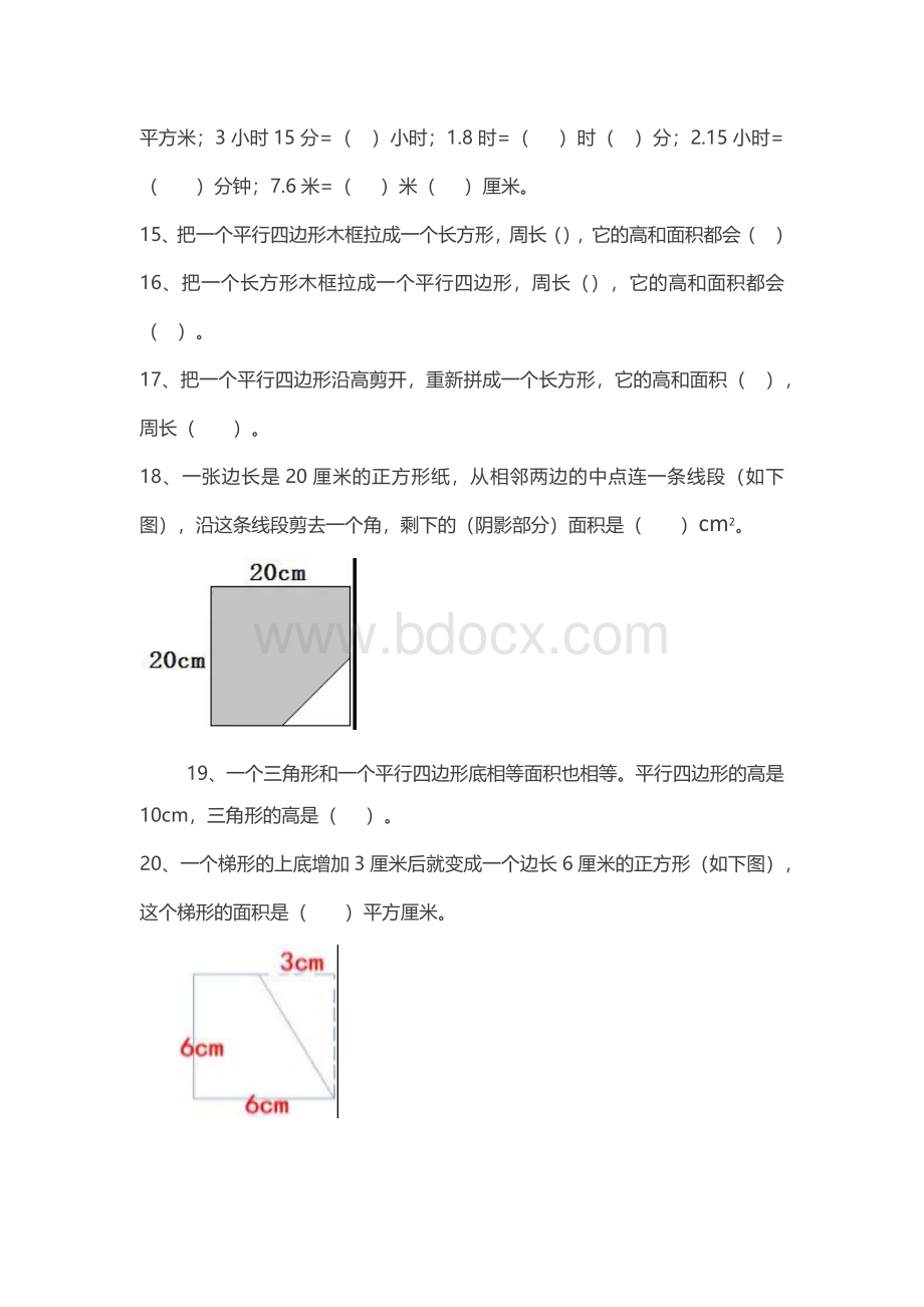 人教版五年级数学上册易错题集锦Word格式.docx_第2页