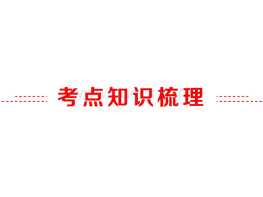 《数据的收集、整理与描述》ppt课件.ppt_第2页