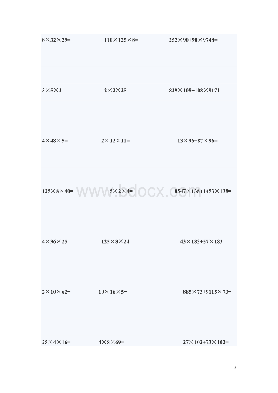 四年级第二学期乘法简便计算题下载Word下载.doc_第3页