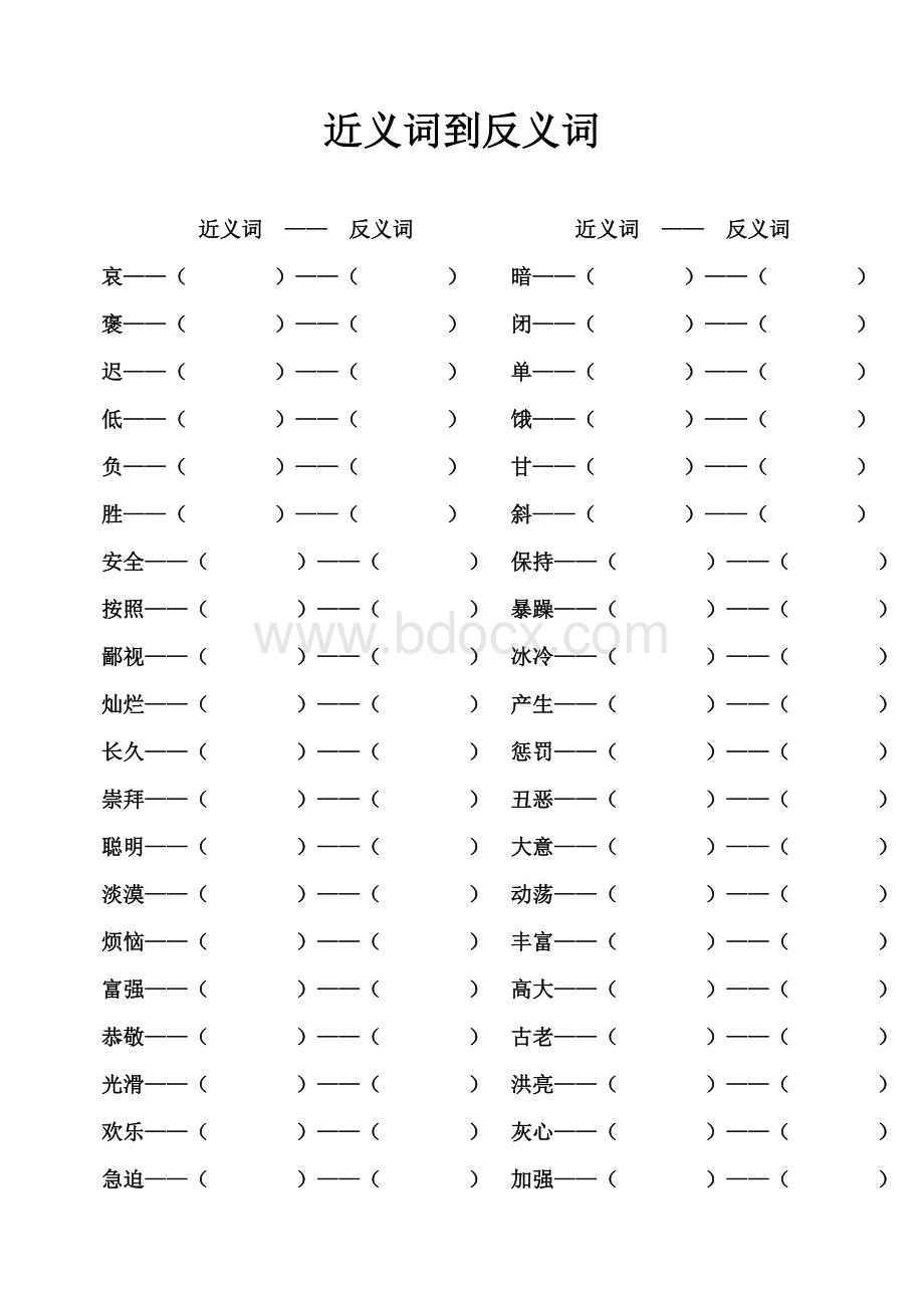 知识大集结.doc_第1页