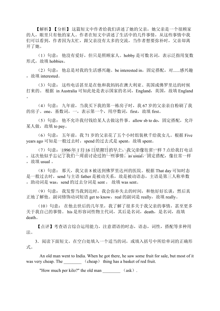 人教版中考英语专项训练英语语法填空模拟试题及解析Word格式.docx_第3页