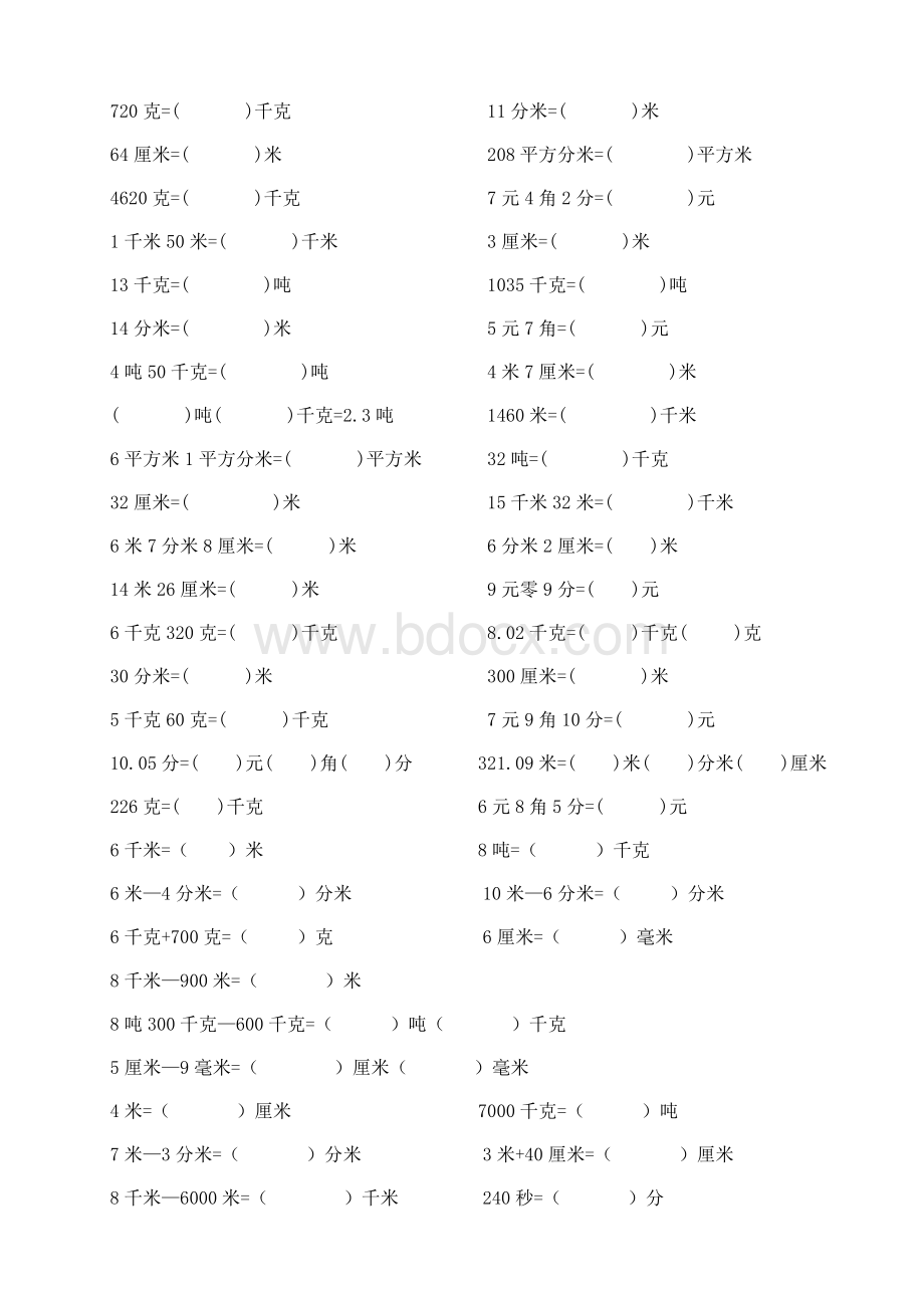 小学三年级单位换算练习题三Word格式.doc_第2页