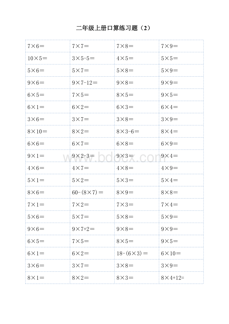 二年级上册1-9乘法口算练习题(可直接打印).doc_第2页