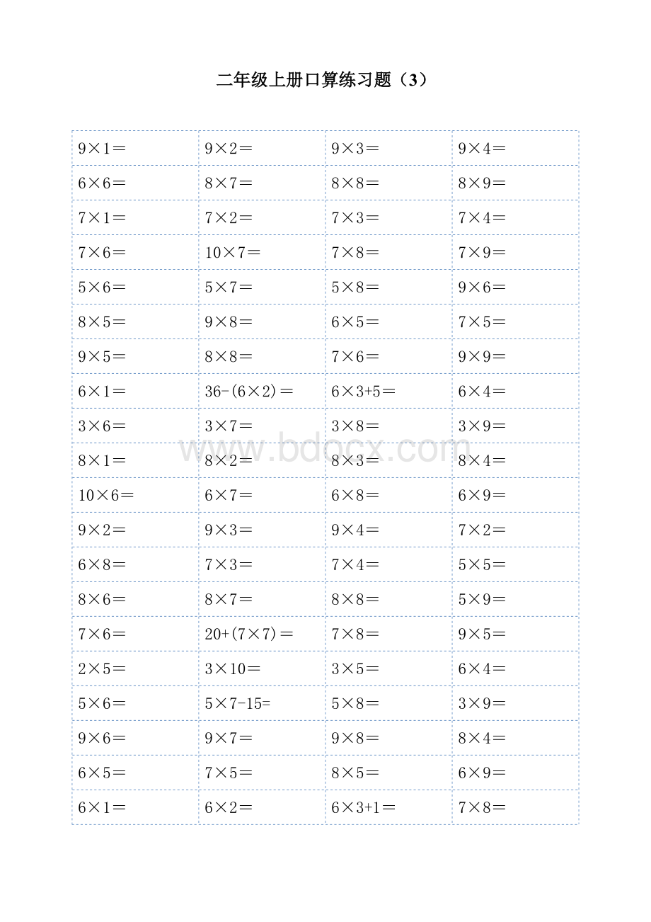 二年级上册1-9乘法口算练习题(可直接打印).doc_第3页