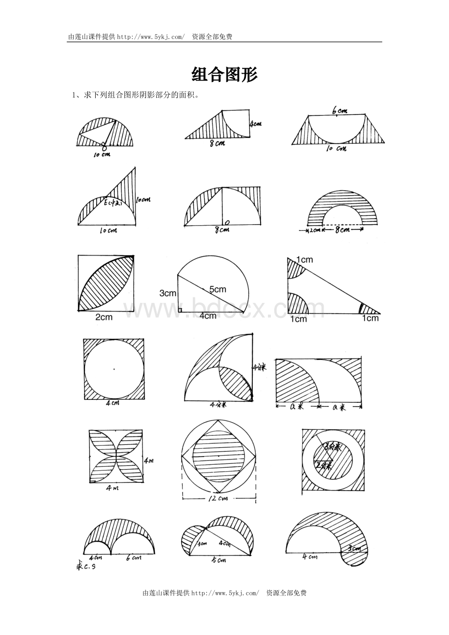 六年级下册数学组合图形题总复习题Word格式文档下载.doc_第1页