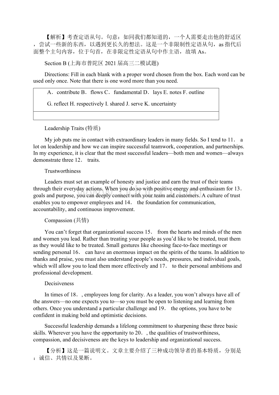 卷6备战高考英语名校地市好题必刷全真模拟卷 上海专用 卷解析版Word文档格式.docx_第3页