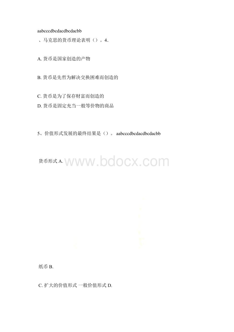 金融学第一次网上作业答案Word格式.docx_第3页