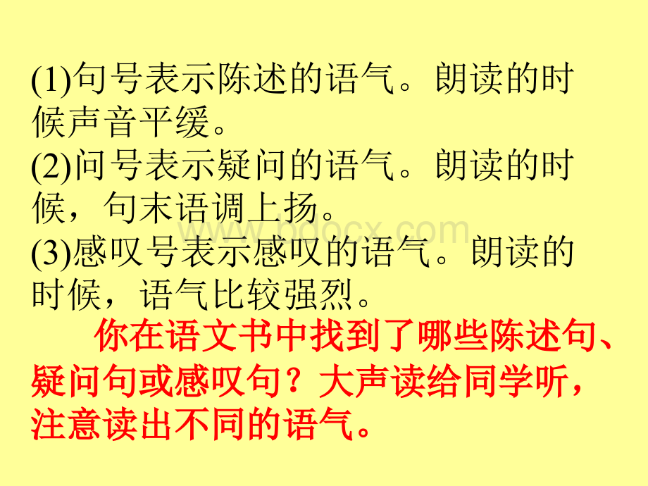 部编版一年级下册语文句子复习pptPPT文件格式下载.ppt_第3页