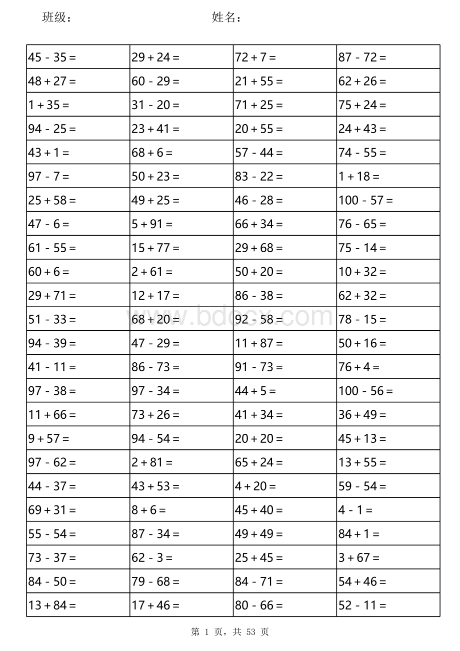 一年级100以内加减法练习题(3600道)((可直接打印))表格文件下载.xls