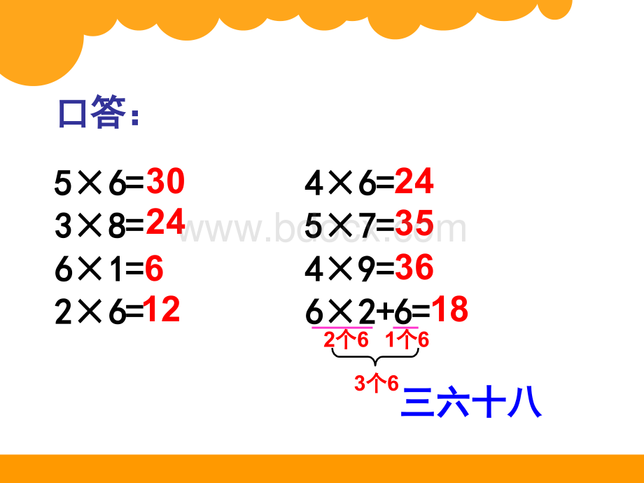 1.有多少张贴画PPT文件格式下载.ppt_第3页