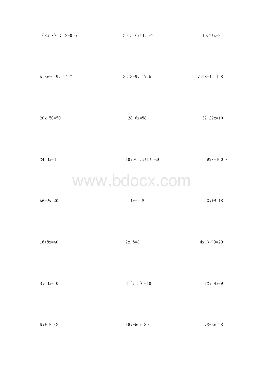 北师大版小学四年级数学解方程.doc_第3页