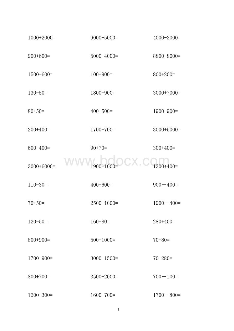 小学数学二年级整十、整百、整千数加减法口算练习990道.docx