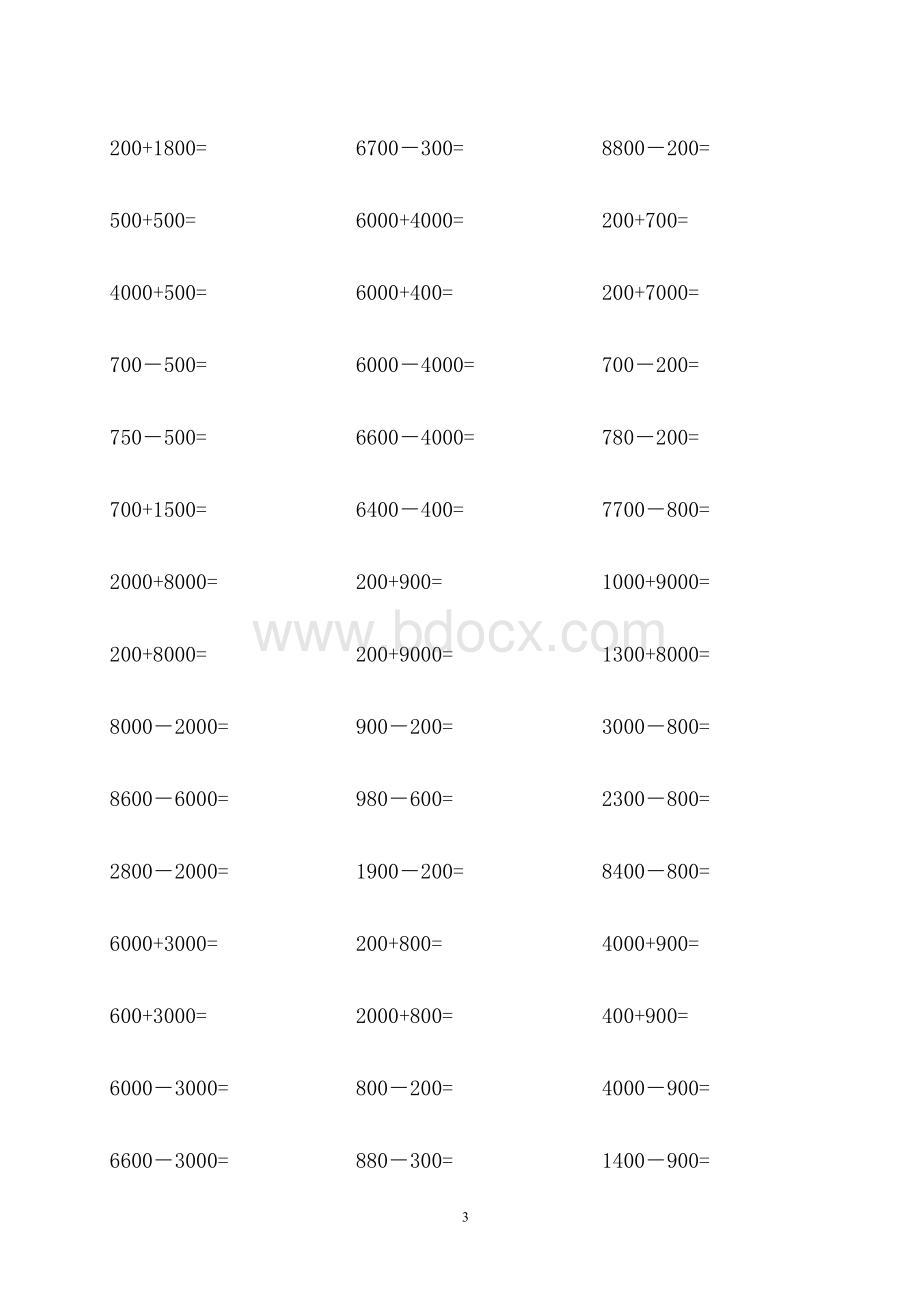 小学数学二年级整十、整百、整千数加减法口算练习990道Word格式文档下载.docx_第3页