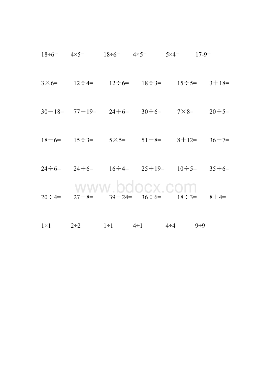 二年级表内乘除法口算题Word格式.doc_第3页