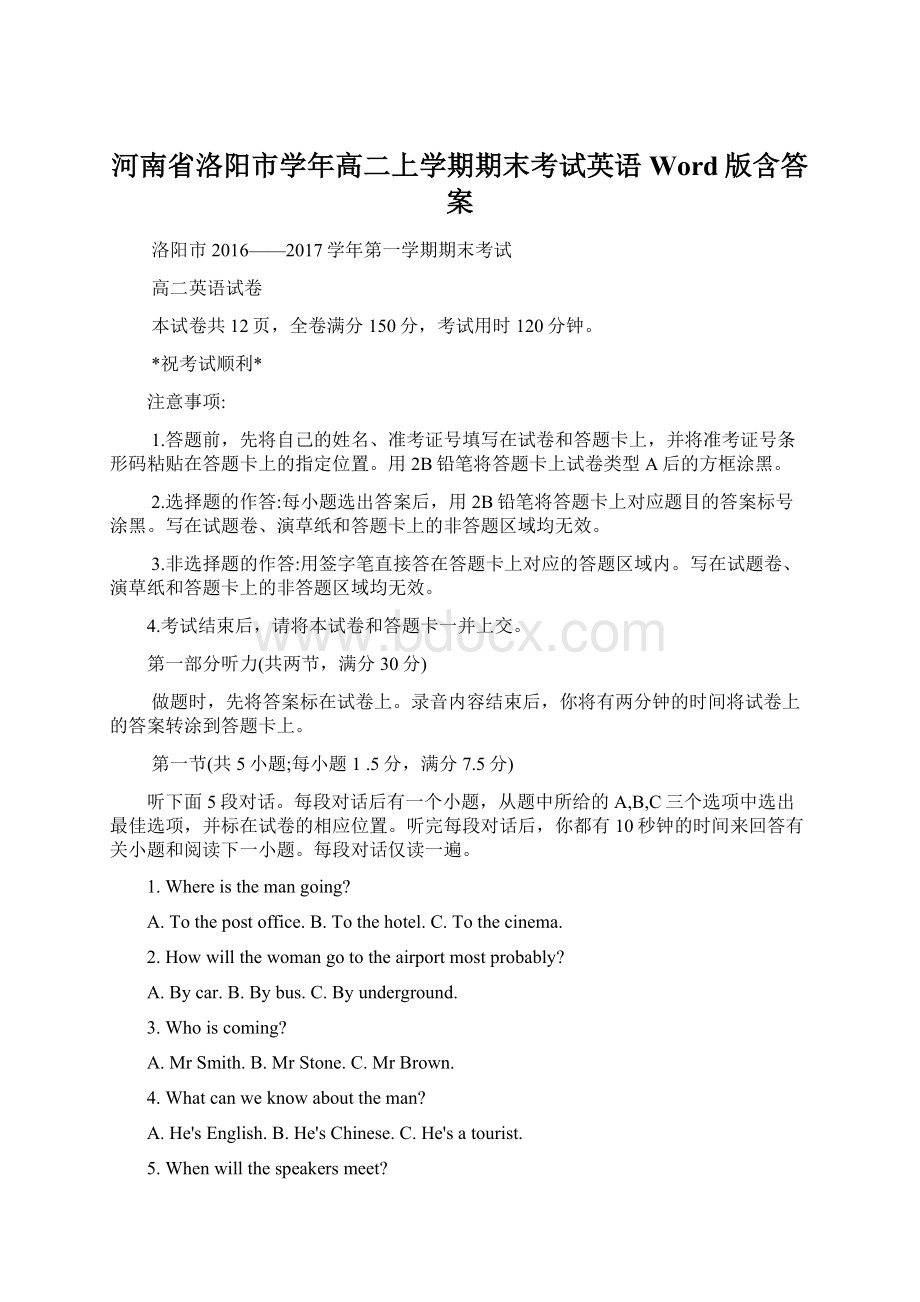 河南省洛阳市学年高二上学期期末考试英语Word版含答案Word文档格式.docx_第1页