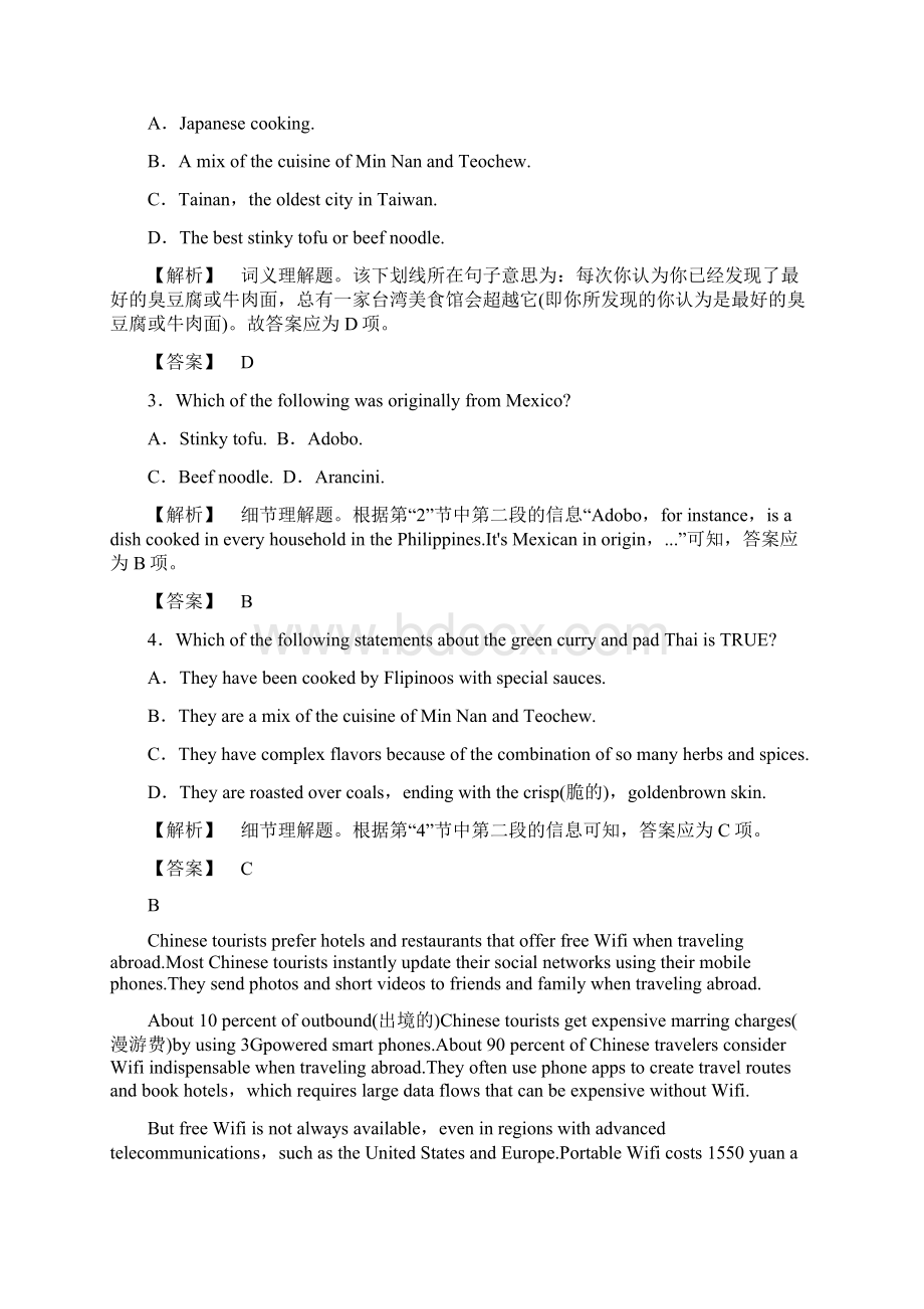 高中英语单元综合测评4新人教选修6Word文件下载.docx_第3页