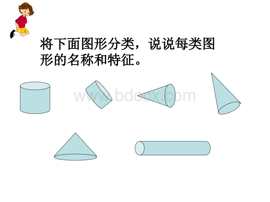 圆柱与圆锥整理复习.ppt_第2页