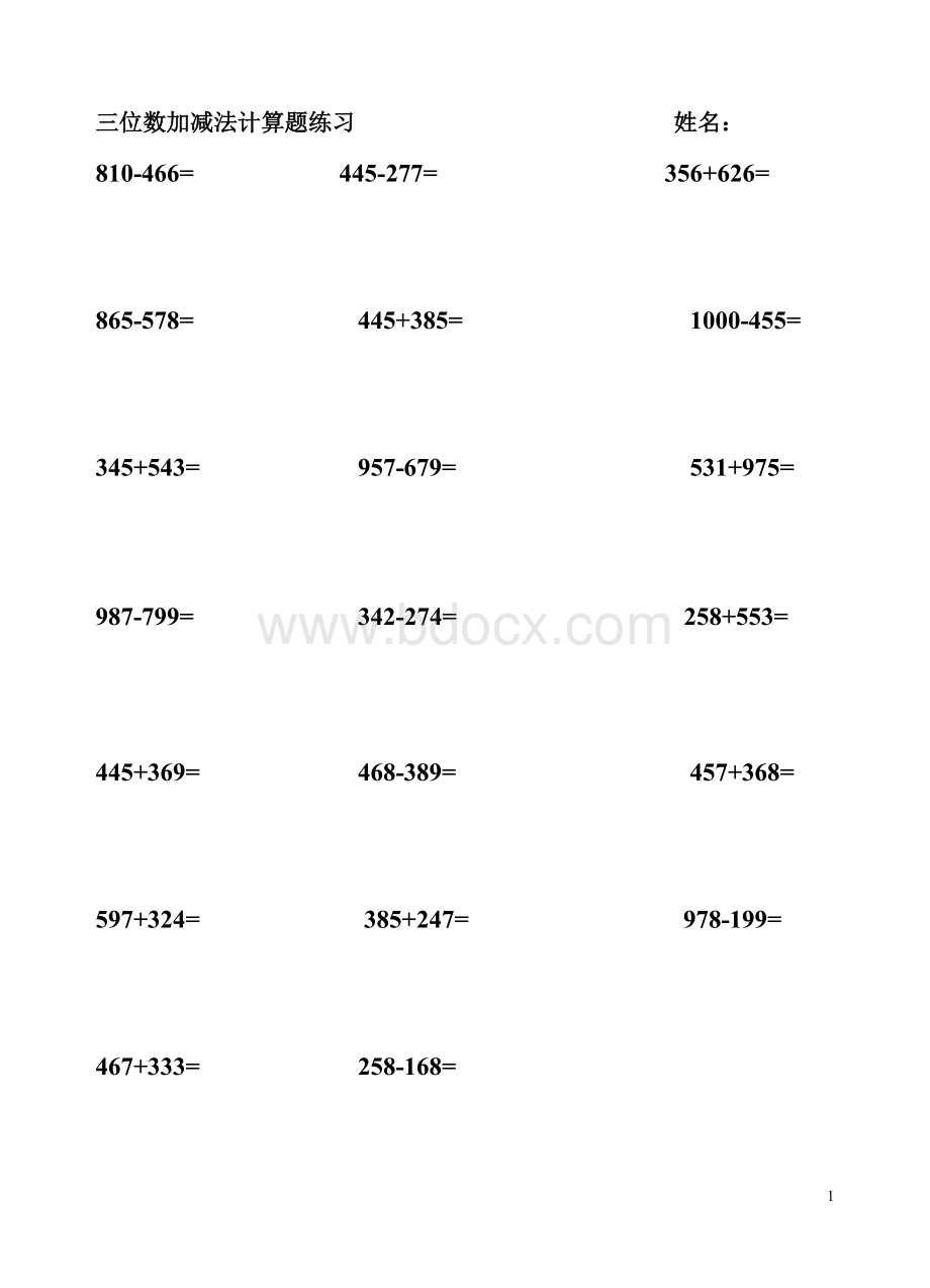 三年级三位数加减法的练习15页.doc_第1页