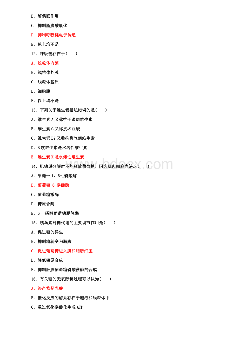 国家开放大学电大专科《医学生物化学》期末试题标准题库及答案（试卷号：2121）【供参考】.doc_第3页