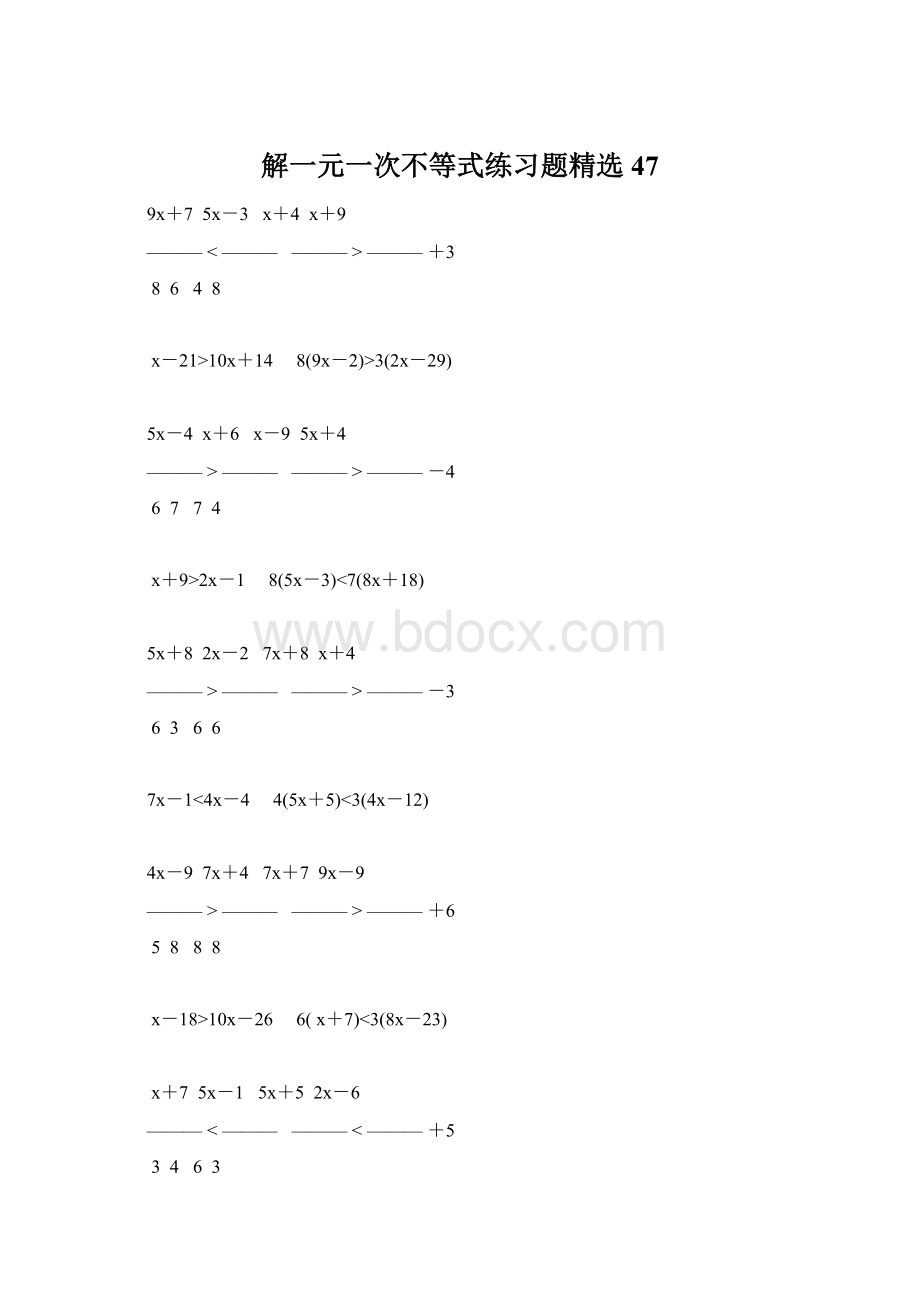 解一元一次不等式练习题精选 47Word文件下载.docx_第1页