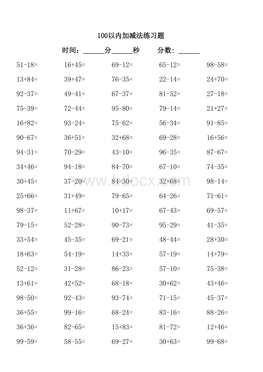 小学一年级100以内加减法练习题表格文件下载.xls_第3页