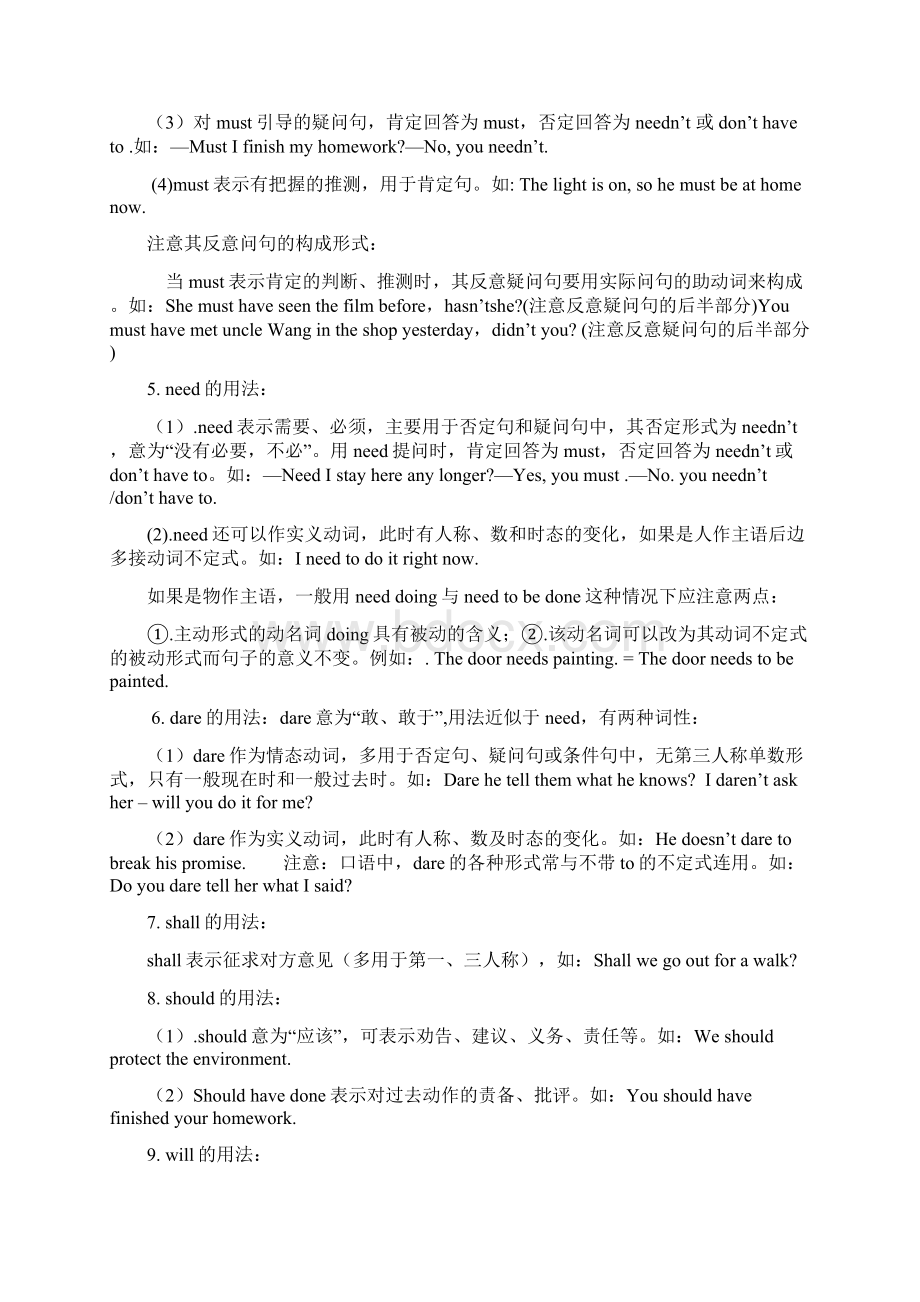 中考英语专项6情态动词讲解及习题Word格式文档下载.docx_第2页